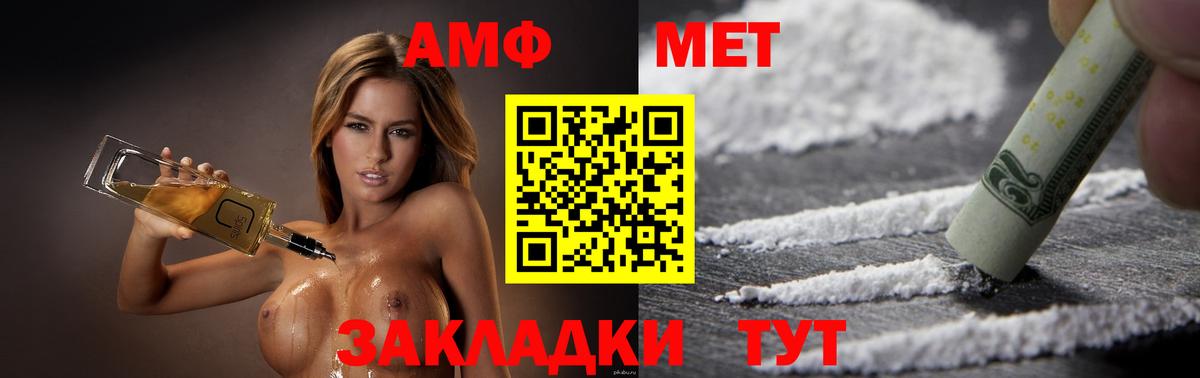 Amphetamine  АМФЕТАМИН Premium  Амфетамин  Вход с VPN  мориарти телеграм  Кулебаки 