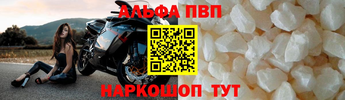 A PVP СК КРИС  A-PVP VHQ  Кулебаки  А ПВП  Вход с VPN  APVP Crystall 