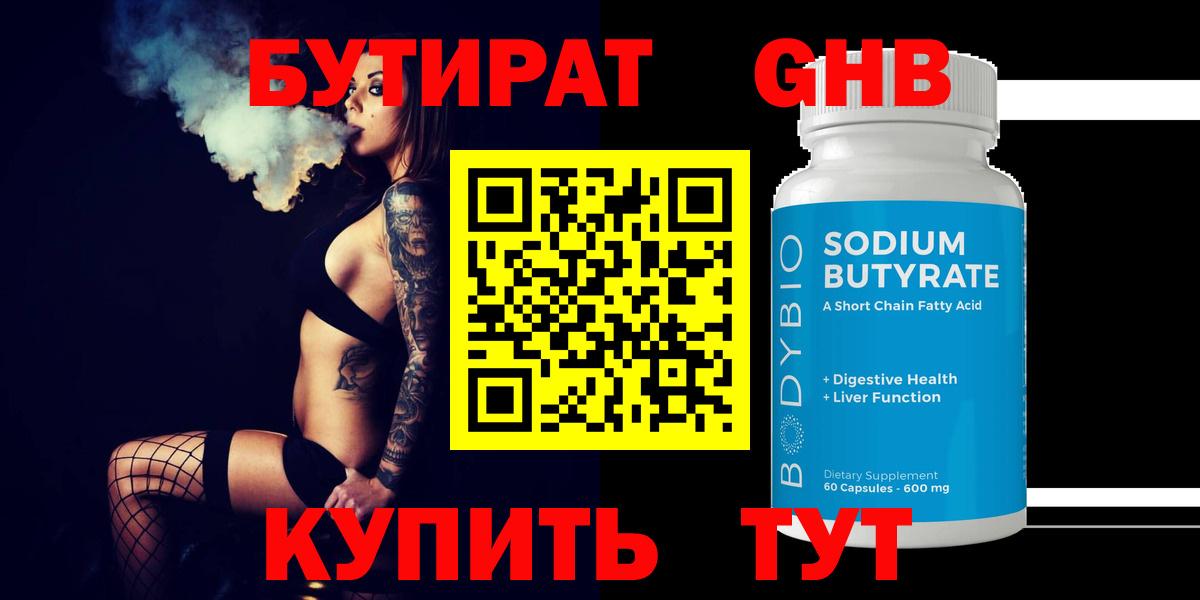 Кулебаки  БУТИРАТ буратино  Вход с VPN 