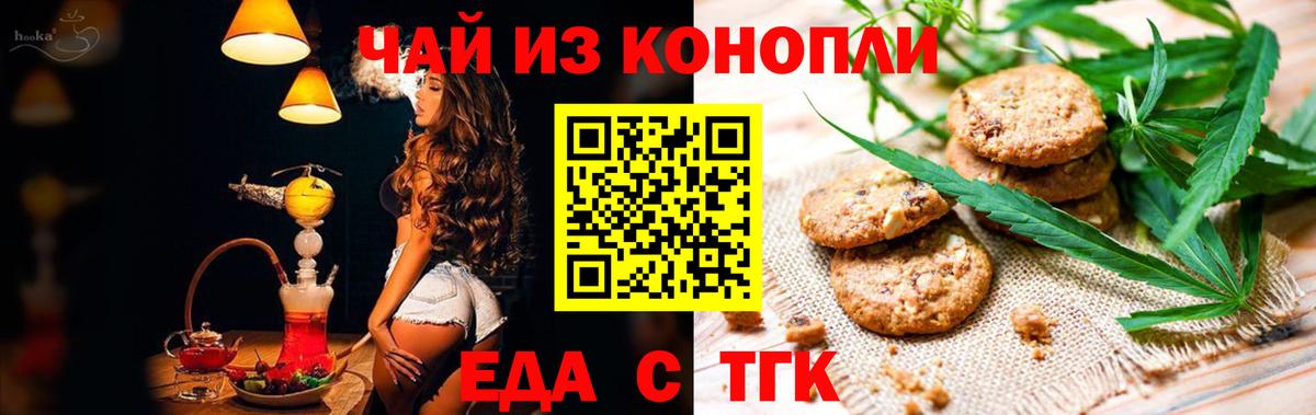 Кулебаки  Еда ТГК конопля  Вход с VPN 