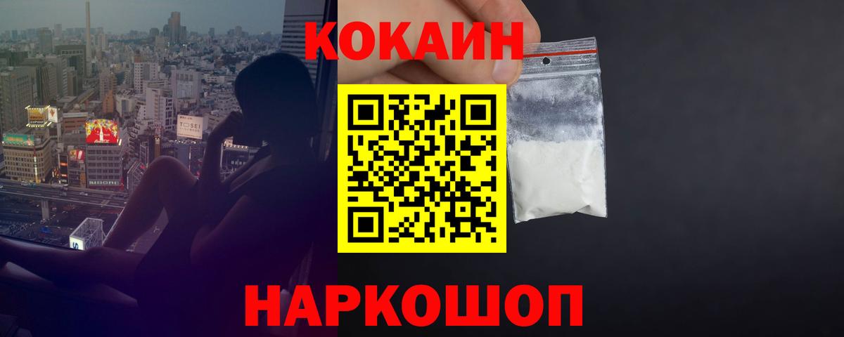 Кокаин FishScale Кулебаки