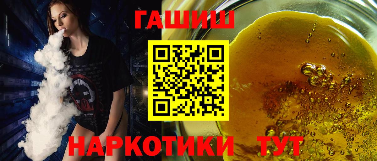 ГАШИШ гашик Кулебаки
