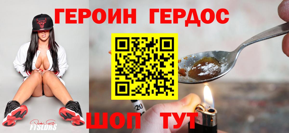 Кулебаки  ГЕРОИН Афган  Вход с VPN 