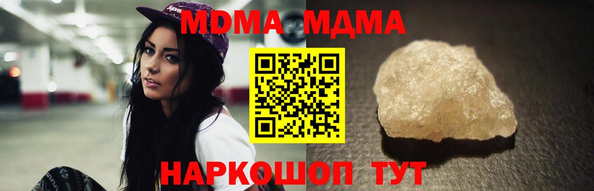 МДМА молли  MDMA VHQ  Вход с VPN  Кулебаки 