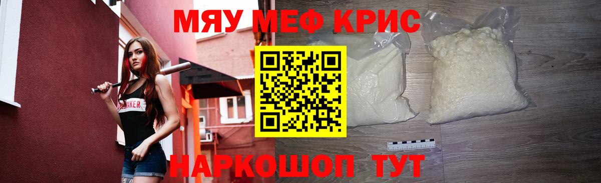 МЕФ мука  Мефедрон  МЕФ  Кулебаки  Вход с VPN  МЯУ-МЯУ 4 MMC 