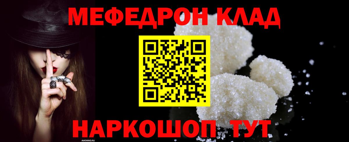 Меф кристаллы Кулебаки