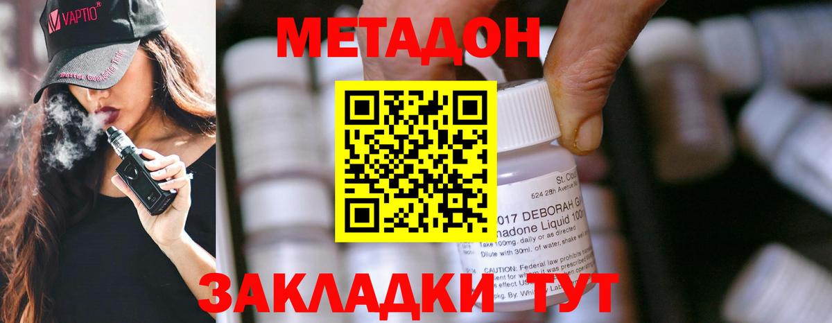 ссылка на мегу как войти  МЕТАДОН methadone  Кулебаки  Вход с VPN  МЕТАДОН кристалл 