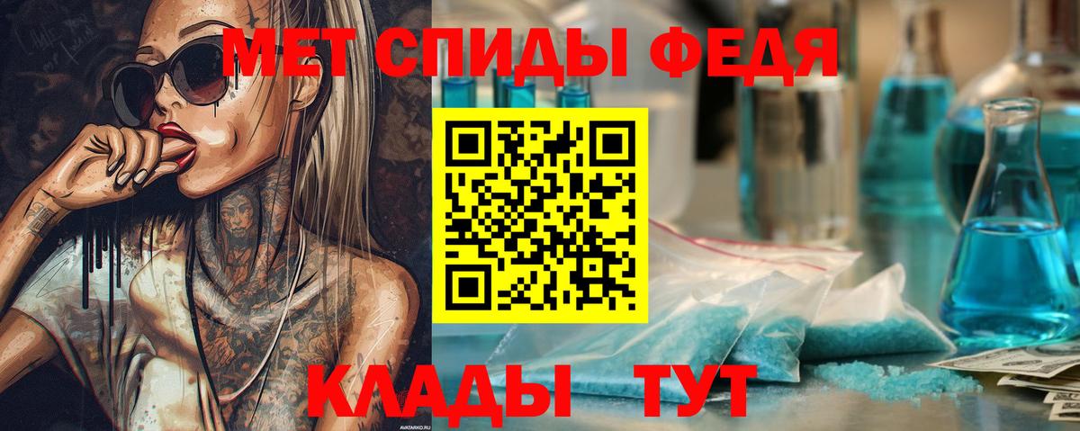 МЕТАМФЕТАМИН мет Кулебаки