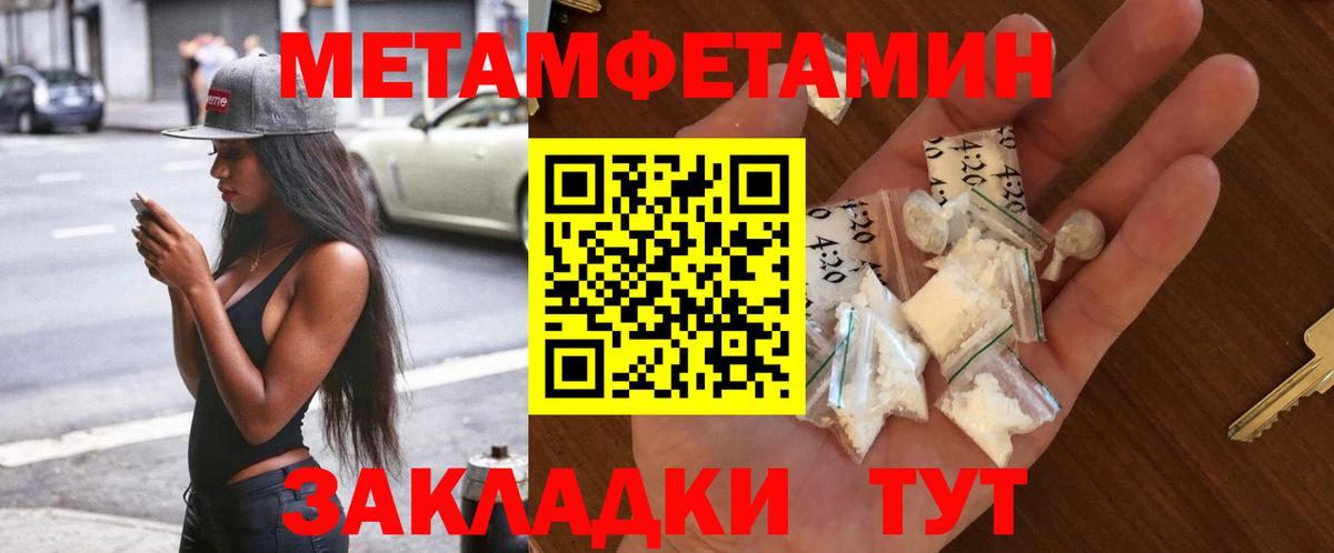 Кулебаки  МЕТАМФЕТАМИН Methamphetamine  Вход с VPN 