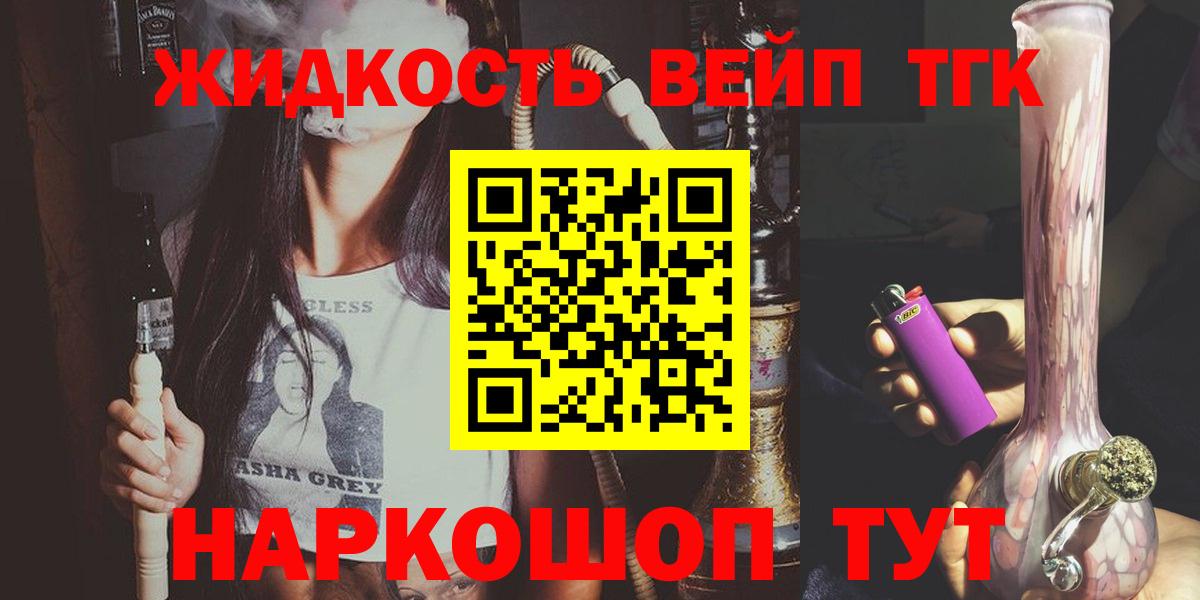 Дистиллят ТГК вейп Кулебаки